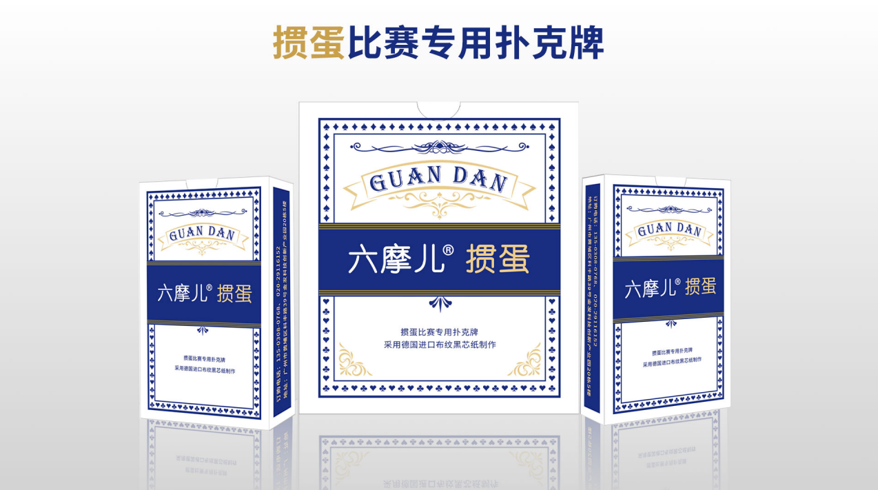 2026春節活動促銷！歡迎購買六摩兒?摜蛋比賽專用撲克
